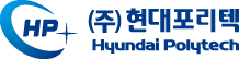 현대포리텍