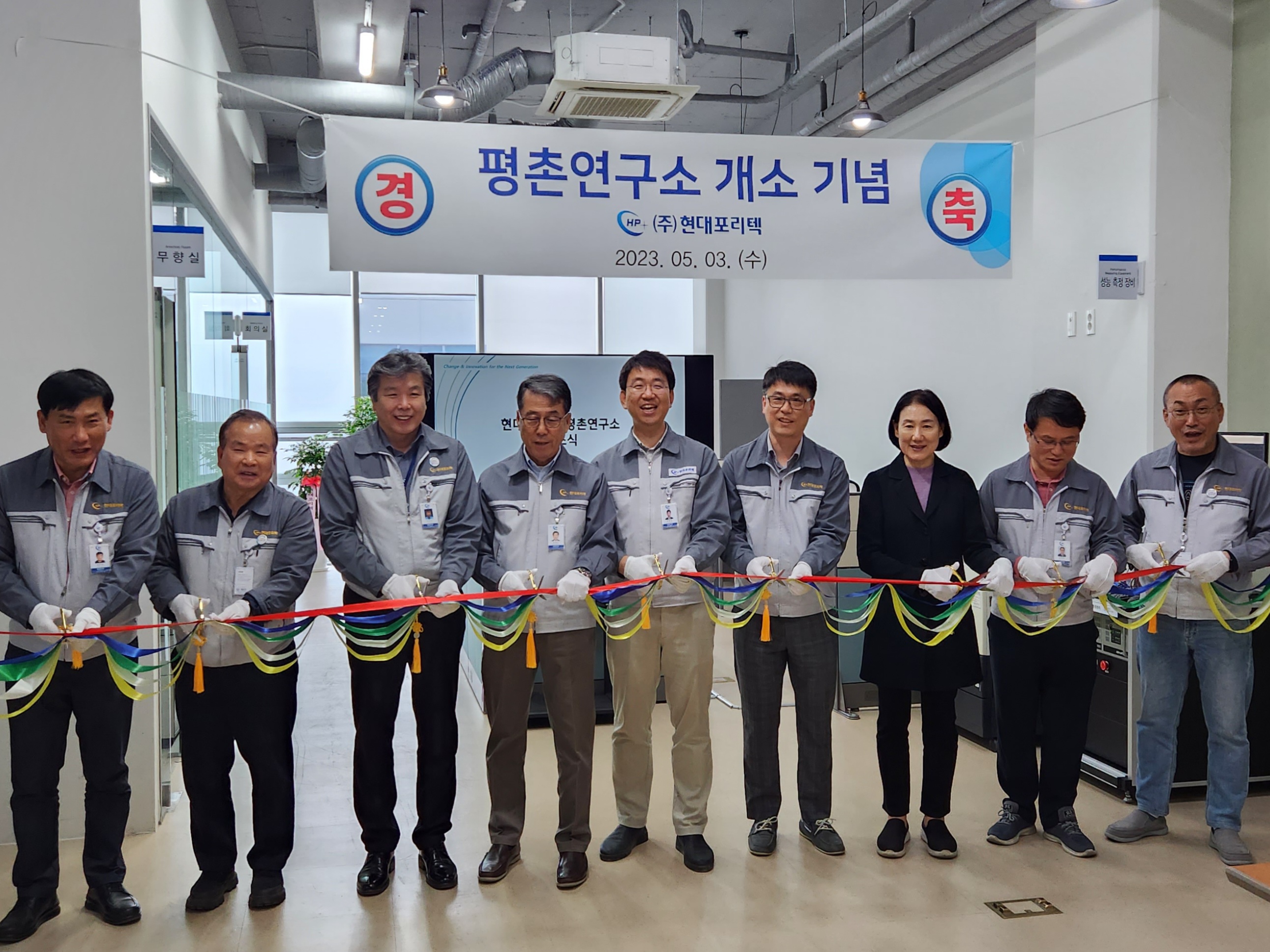 평촌연구소개소식_230503.jpg