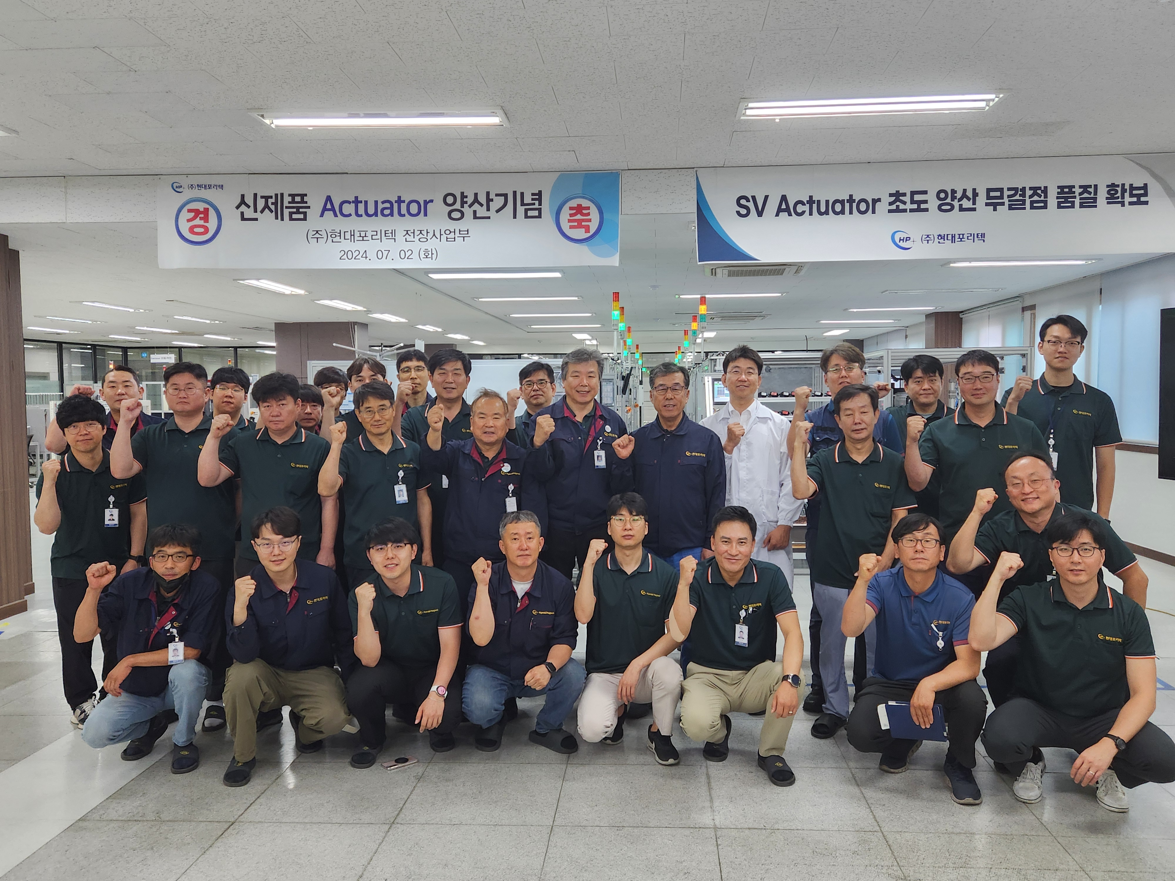 2024.07.02 신제품 Actuator 양산기념.jpg