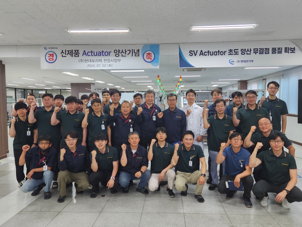 신제품 Actuator 양산기념